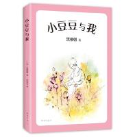 正版新书]小豆豆与我(日)黑柳朝9787544280075
