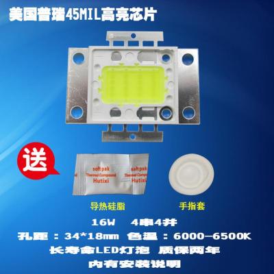 成越飞兰(富阑多格) 16W普瑞45MIL高亮LED投影机灯泡投影仪灯泡