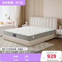 全友家居双面可睡卧室家具进口黄麻植物纤维床垫护脊弹簧床垫