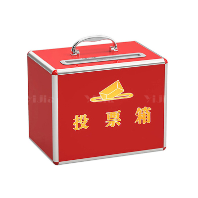 翌嘉YJ4122363 投票箱铝合金包边选举募捐箱活动投递箱 350*185*260