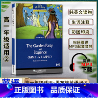 英语 初中通用 [正版]黑布林英语阅读园会与六便士高一1年级二2The Garden Party and Sixpenc