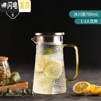 三维工匠冷水壶玻璃可高温防爆凉水杯套装大容量凉茶壶扎壶家用凉水壶 冰川壶700