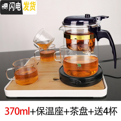 三维工匠台湾玻璃茶壶过滤小号泡茶壶茶水分离飘逸杯家用冲茶器茶具套装 370+保温座+泡茶盘+送4杯