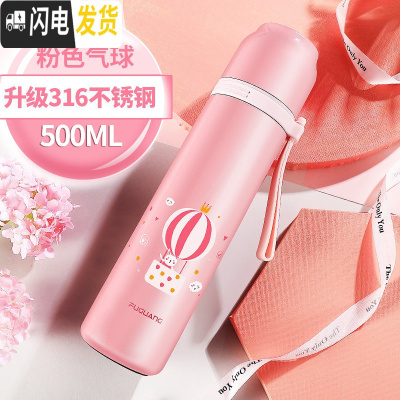三维工匠儿童保温杯女不锈钢男小学生防摔杯子可爱便携水壶幼儿园水杯 500-粉色气球(316钢送杯套杯刷刻字)