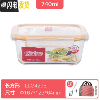 三维工匠保鲜盒耐热玻璃饭盒微波炉冰箱收纳碗便当盒圆形方形餐盒 长740