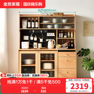 全友家居北欧风餐厅备餐柜多功能Y洞洞板餐边柜储物柜家具