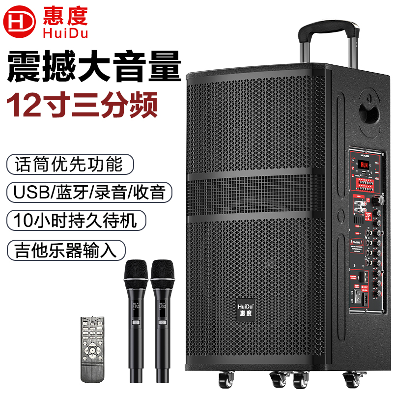 惠度(HuiDu)NB-800L 专业户外三分频大功率演出多功能娱乐音箱移动会议音响便携式广场舞室内室外拉杆电瓶音响