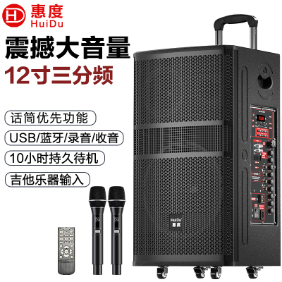 惠度(HuiDu)NB-800L 专业户外三分频大功率演出多功能娱乐音箱移动会议音响便携式广场舞室内室外拉杆电瓶音响