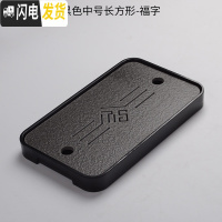 三维工匠密胺石材茶盘茶台家用陶瓷储水干泡台简约功夫茶具迷你长方形托盘 黑色长方形-福字(中号)