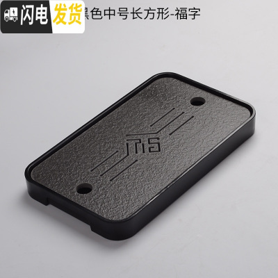 三维工匠密胺石材茶盘茶台家用陶瓷储水干泡台简约功夫茶具迷你长方形托盘 黑色长方形-福字(中号)