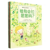 [N]植物会拉??吗(共4册)-9787521752410