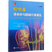 音像哈里森肾病学与酸碱代谢紊乱