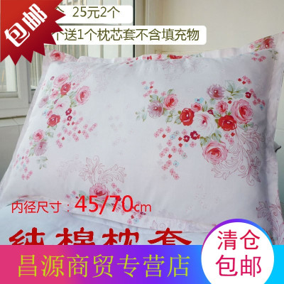 45/70纯棉枕套单人枕头套学生宿舍用40全棉枕芯套1个装要一对拍2