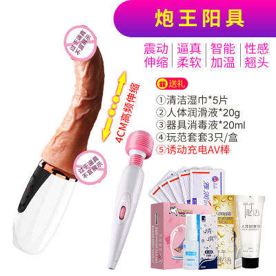 女人性高潮用的自慰电动棒女用品阳具情趣用具夫妻神器超大粗种马炮王阳具加温+伸缩+震动-+送大礼包+诱动充电AV棒