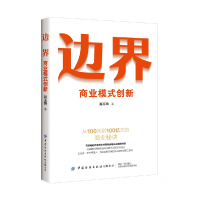 音像边界(商业模式创新)赵玉琦|责编:段子君
