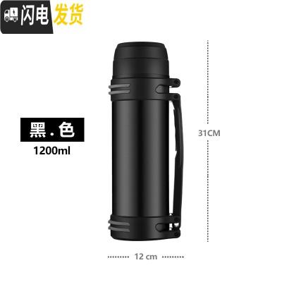 三维工匠真空超大容量热水保温壶家用户外车载旅行者便携水壶不锈钢暖壶瓶 黑色-1200