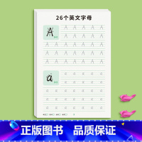 26个英文字母/送2个握笔器 [正版]26个英文字母练字帖衡水体英语字帖小学生一二三年级意大利斜体每日一练幼儿园初学者幼