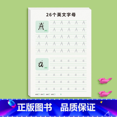 26个英文字母/送2个握笔器 [正版]26个英文字母练字帖衡水体英语字帖小学生一二三年级意大利斜体每日一练幼儿园初学者幼