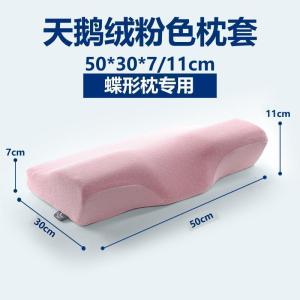 美帮汇蝶形记忆枕枕头套乳胶枕套秋冬男女加厚5030儿童枕6035成人枕巾