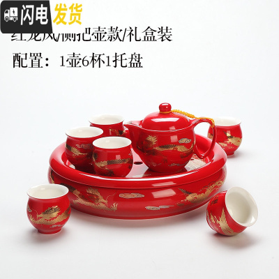三维工匠景德镇双层陶瓷喝茶功夫茶具套装整套家用客厅泡茶壶茶杯茶盘茶器 红龙凤老款大盘茶具[礼盒装] 8件