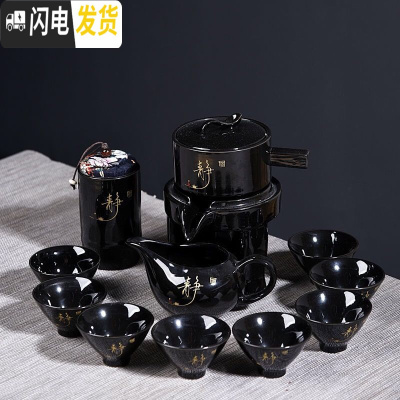 三维工匠陶瓷家用旋转石磨懒人半自动出水茶具套装茶壶泡茶器小套功夫茶C 定窑亚光黑自动茶具-静字8杯加罐