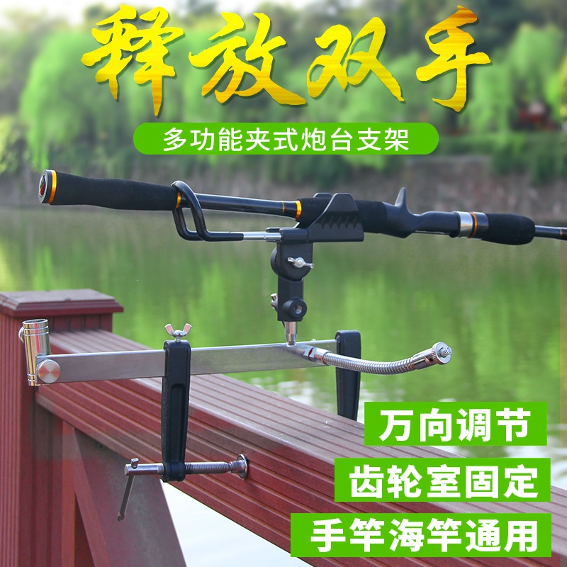 新款鱼竿支架夹式多功能筏钓桥钓妖怪支架海竿抛竿架船钓万向炮台渔具