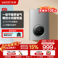 华帝(vatti)燃气热水器16升液化气 智能恒温气电双断 多重防冻 低水压启动 灰色 i12103-16