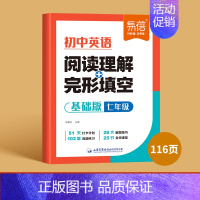 阅读+完形(基础版) 七年级 [正版]初中英语阅读理解与完形填空专项训练七八九年级中考英语阅读真题基础题练习阅读理解必刷