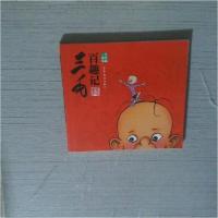 正版新书]三毛故事集锦 三毛百趣记 [3-6岁]张乐平 著97875589