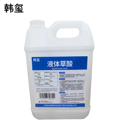 韩玺 液体草酸 草酸清洁剂 强力除垢剂 2.5L/桶