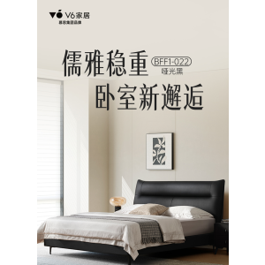慕思集团品牌V6家居真皮床稳固承重滑轨环保板材安全耐用设计简约大气卧室优选