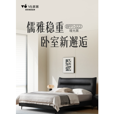 慕思集团品牌V6家居真皮床稳固承重滑轨环保板材安全耐用设计简约大气卧室优选