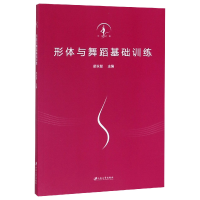 音像形体与舞蹈基础训练编者:舒永智