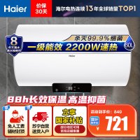 海尔(Haier)60升电热水器EC6001H-Eco1 金刚搪瓷胆 享国家补贴 一级能效 2200W高效加热 长效保温