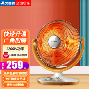 艾美特(Airmate) 取暖器小太阳 HF12081T-W 1200W功率 家用电暖器立式烤火炉哑光不刺眼 桔色