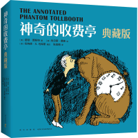 正版新书]神奇的收费亭 典藏版(美)诺顿·贾斯特9787513344654