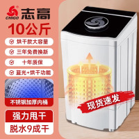 志高烘干脱水机桶家用小型迷你单甩干机桶宿舍学生婴儿童大容量 ⑩㎏蓝光抑菌烘干款