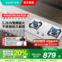 华帝(vatti)5.2kW火力燃气灶具尺寸可调节台式灶双眼灶厨房家用不锈钢熄火保护一级能效JZT-i10065A液化气