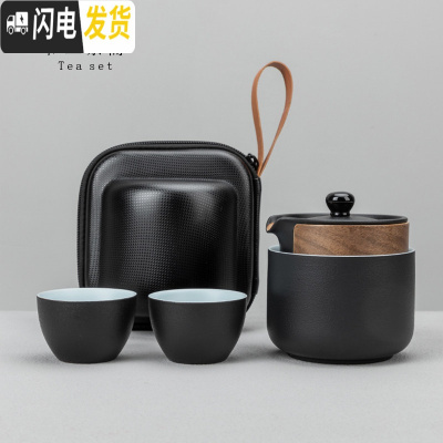 三维工匠快客杯一壶三杯二杯单人陶瓷黑陶便携式小包旅行茶具套装定制 宽容·小黑包(1壶3杯)