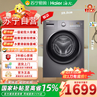 海尔(Haier)EG100MATE28S[MATE2S升级款]滚筒洗衣机全自动 超薄机身 10公斤大容量 双喷淋防残留