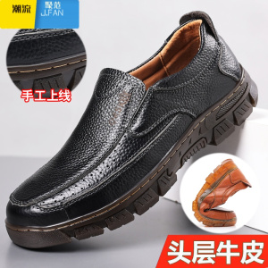 聚范头层男鞋商务休闲皮鞋新款夏季耐磨牛筋厚底中年鞋子男爸