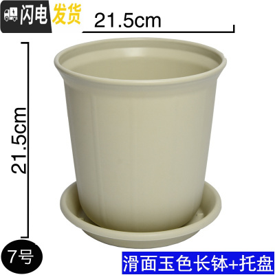 三维工匠花盆塑料加厚家用大号特大号阳台专用绿萝多肉吊兰树脂小花盆 7号长钵玉色21.5cm 中等花盆容器