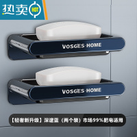 敬平肥皂盒壁挂式沥水置物架家用轻奢免打孔浴室收纳卫生间香皂盒 轻奢款 深邃蓝 2个装