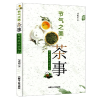 音像节气之美·茶事:春来茗叶还争白邹嫩晴