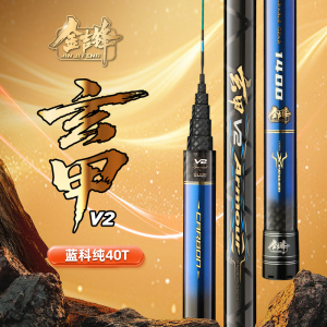 新品金吉峰玄甲V2高碳素炮竿超轻硬19调12 13米打窝传统钓竿鲫竿