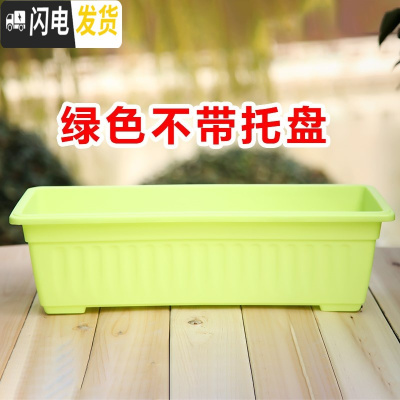 三维工匠阳台室内蔬菜种植大菜盆塑料花盆花边菜盆长方形加厚庭院养花种。 新料绿色(不含托盘) 大花盆容器