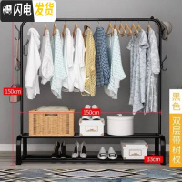 三维工匠晾衣架落地折叠室内单杆式晒衣架家用卧室阳台简易凉挂衣服的架子 黑色双层双树杈(150CM宽) 大
