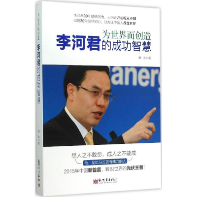 [M]为世界而创造-9787510453359