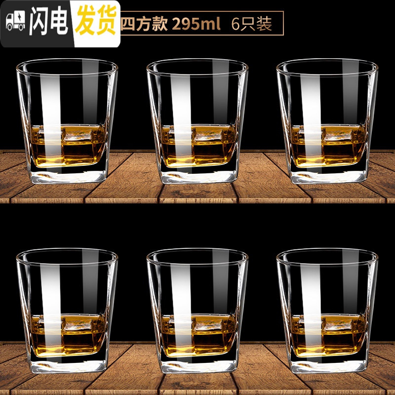 三维工匠威士忌酒杯洋酒杯子水晶玻璃创意啤酒杯欧式家用套装kTV酒杯酒具