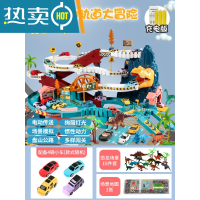 恐龙盘山轨道车汽车闯关小火车大冒险停车场儿童宝宝玩具3岁4男孩真智力恐龙大冒险轨道车充电版-4车+12件恐龙摆件+地